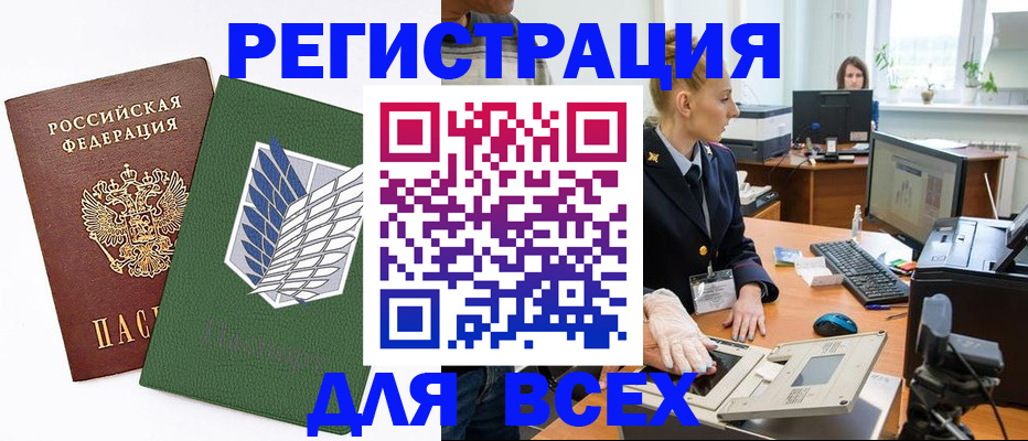 прописка штамп в Куйбышеве