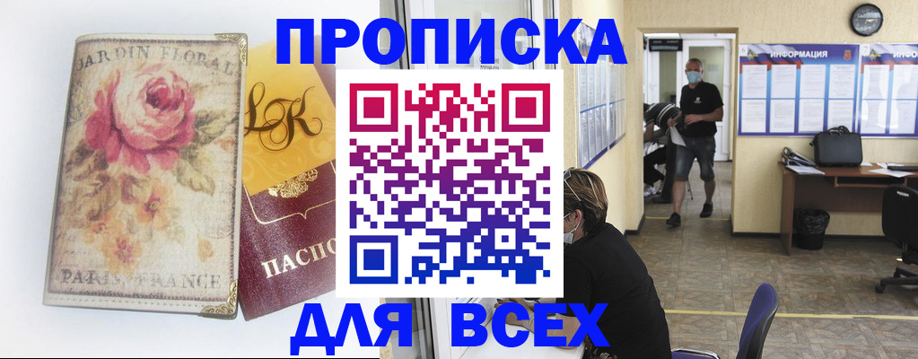 временная регистрация недорого в Куйбышеве