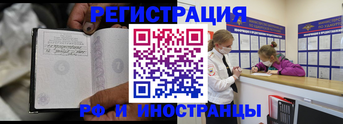 прописка в квартире в Куйбышеве