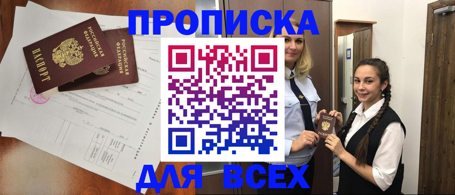 временная регистрация поиск в Куйбышеве
