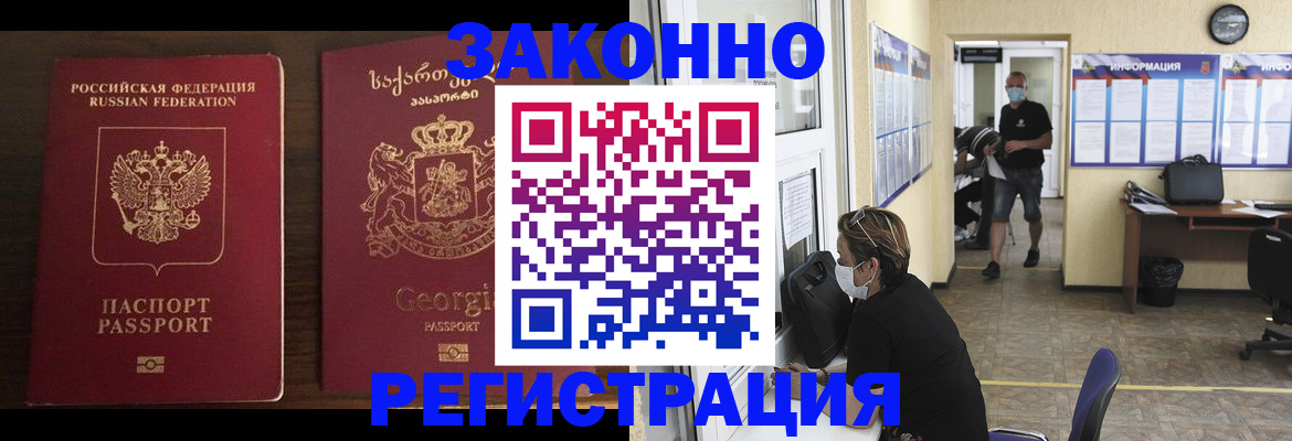прописка для школы в Куйбышеве