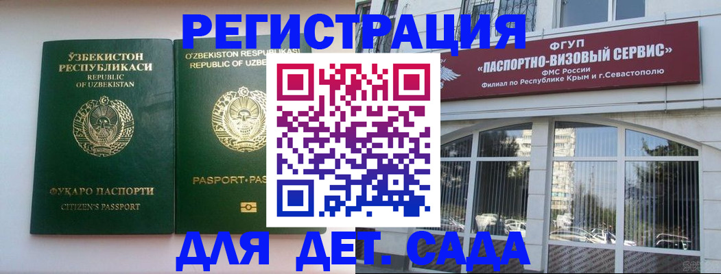 прописка в Куйбышеве